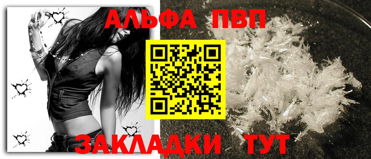 Каменск-Шахтинский  Альфа ПВП СК  Alpha-PVP Соль  A-PVP VHQ  Вход с VPN 