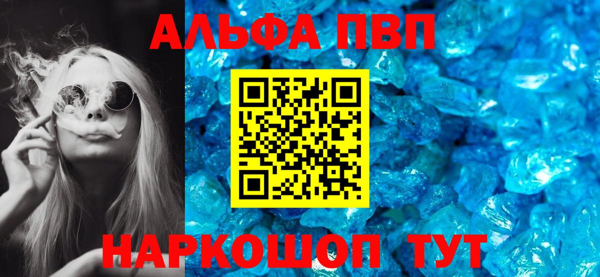 Alpha-PVP мука Каменск-Шахтинский