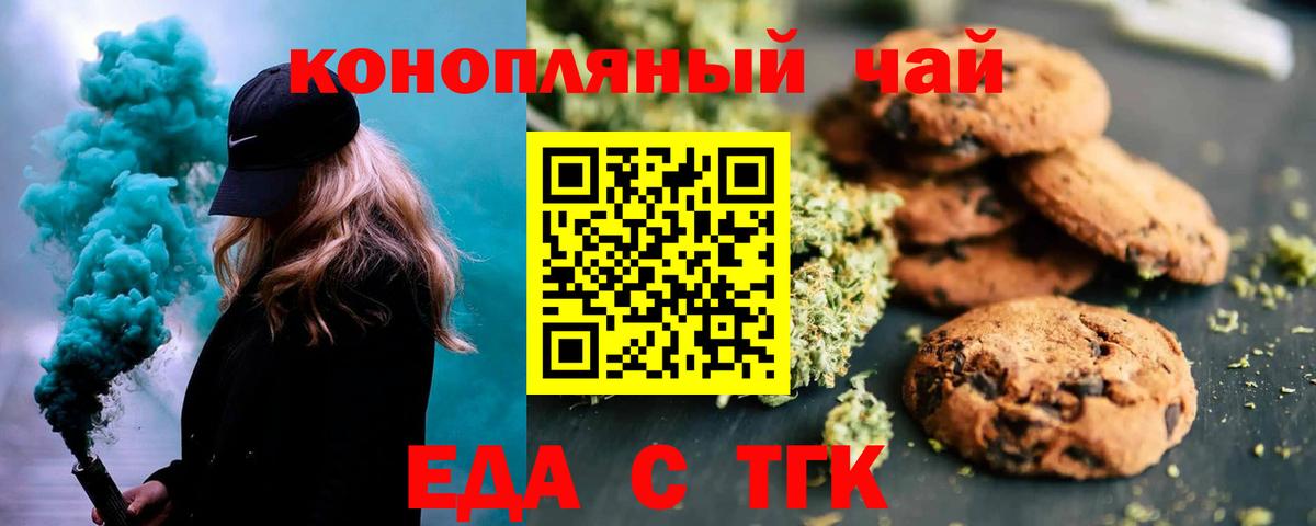 Cannafood марихуана  Вход с VPN  Каменск-Шахтинский 