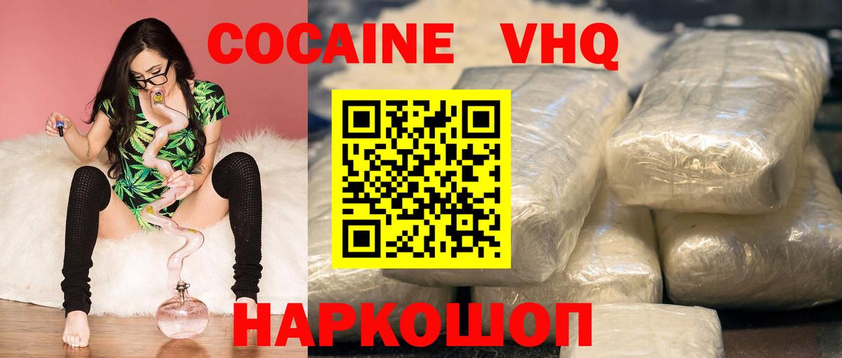 COCAIN Fish Scale  Вход с VPN  Каменск-Шахтинский 
