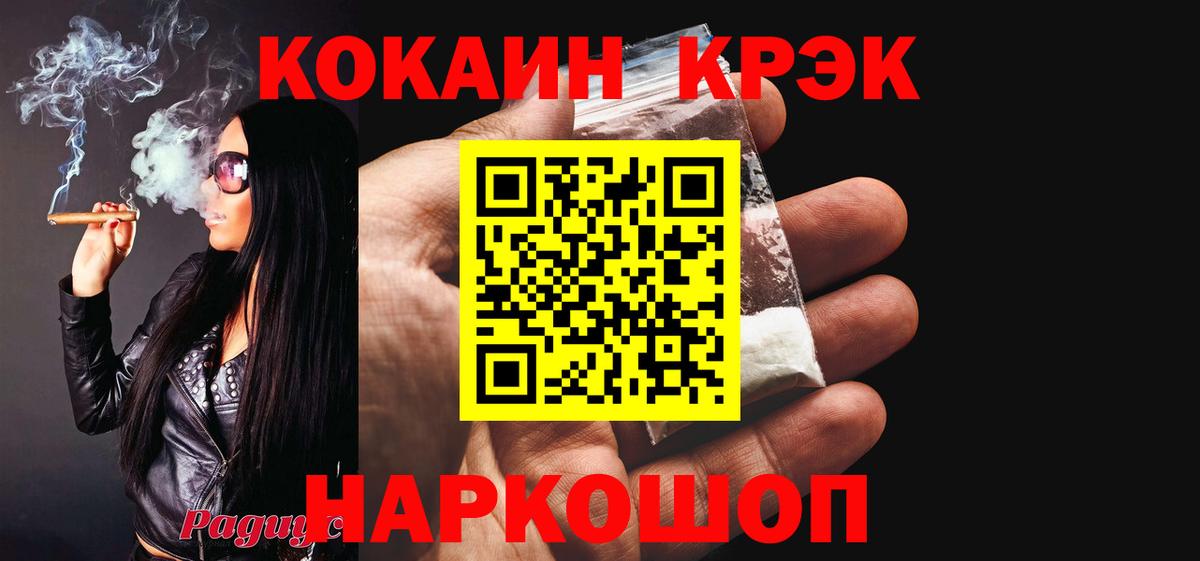 КОКАИН VHQ Каменск-Шахтинский