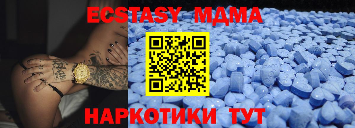 Экстази 280мг  это формула  Каменск-Шахтинский  Вход с VPN  Экстази 