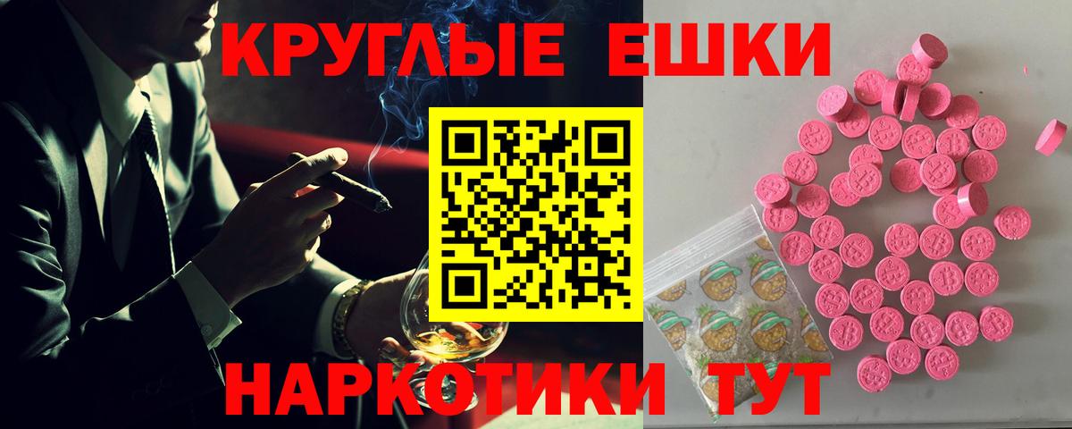 ЭКСТАЗИ диски Каменск-Шахтинский