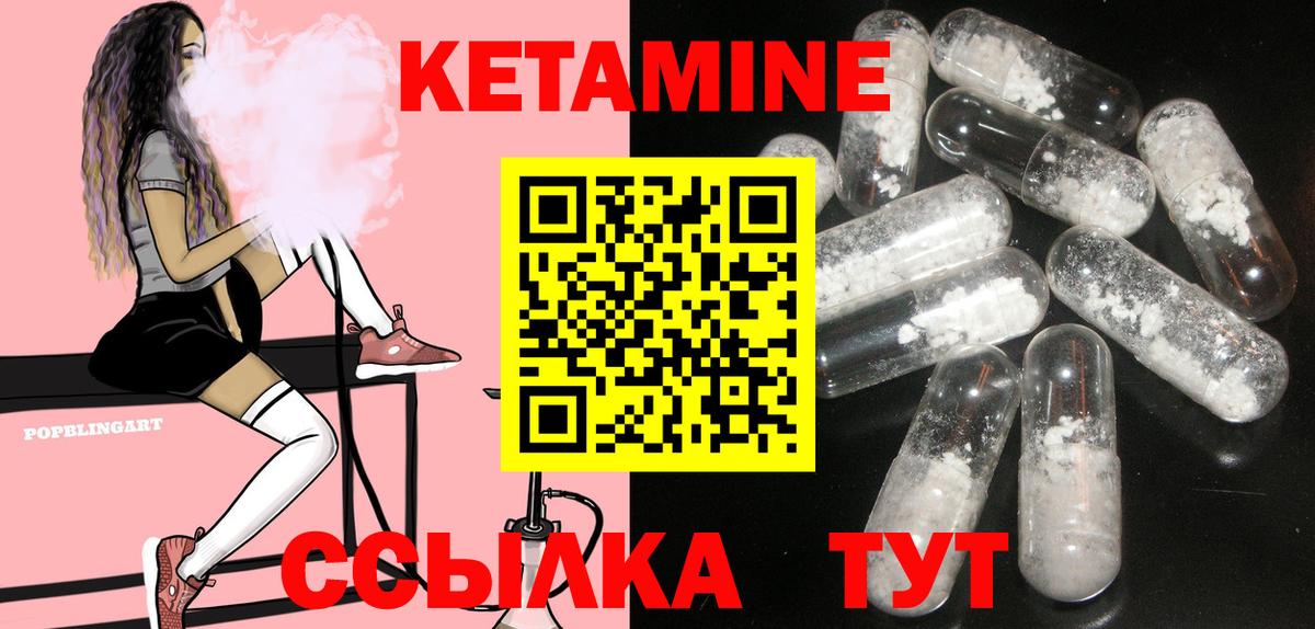 Кетамин VHQ Каменск-Шахтинский