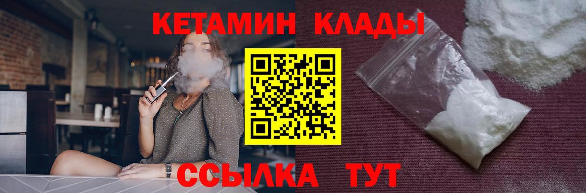 КЕТАМИН VHQ  Кетамин VHQ  Вход с VPN  Каменск-Шахтинский 