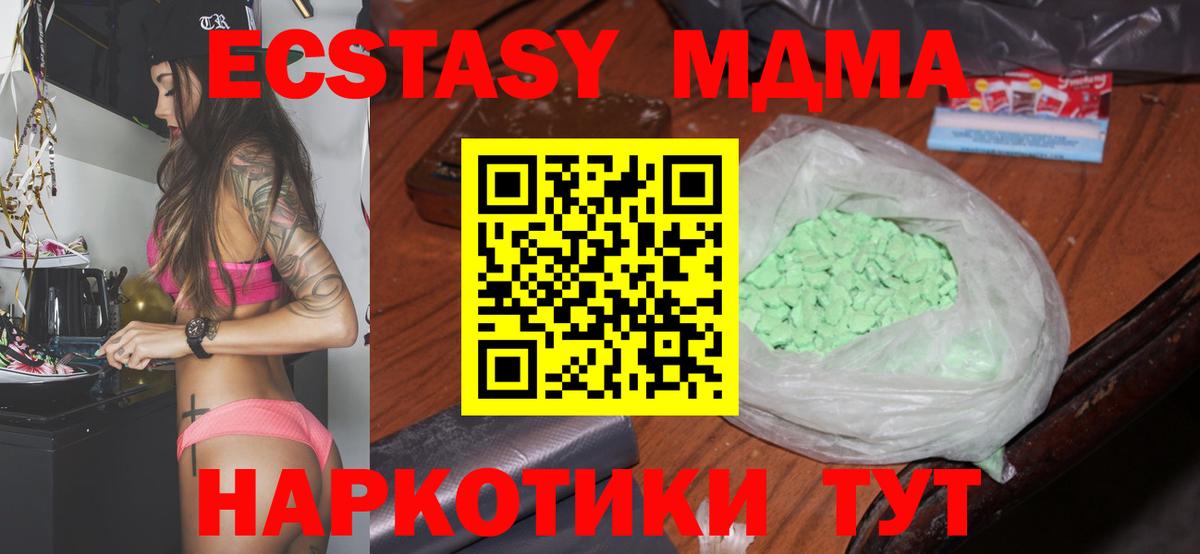 МДМА VHQ Каменск-Шахтинский