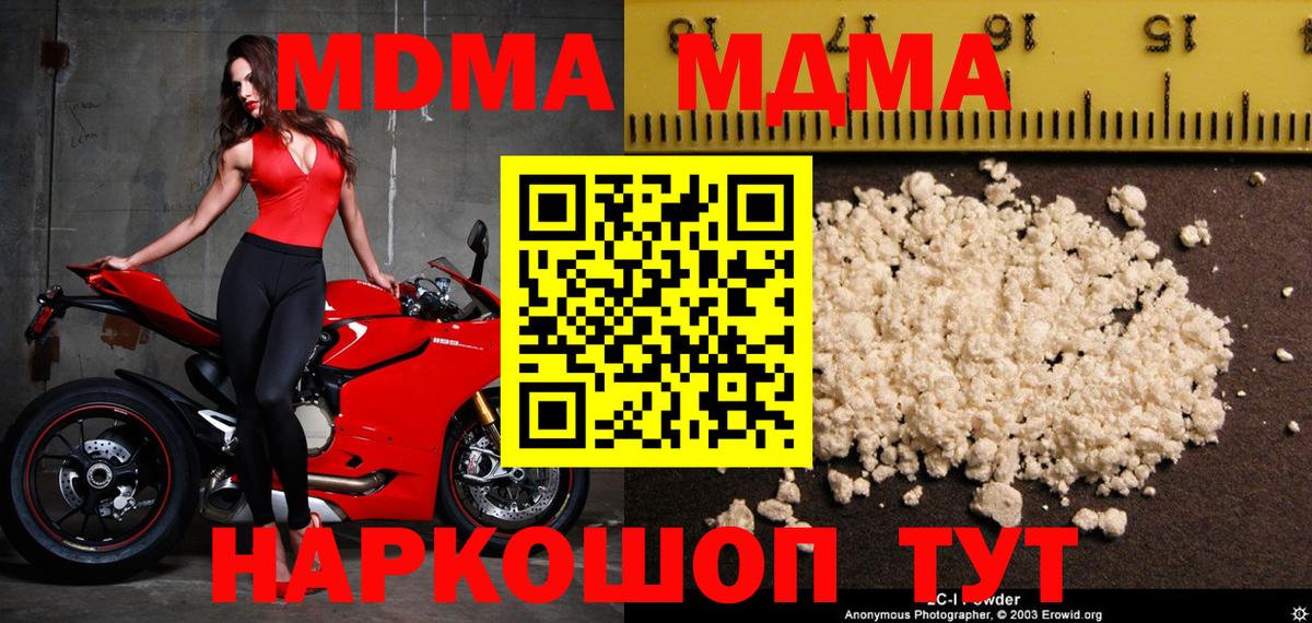 Каменск-Шахтинский  MDMA VHQ  MDMA кристаллы  MDMA  Вход с VPN 