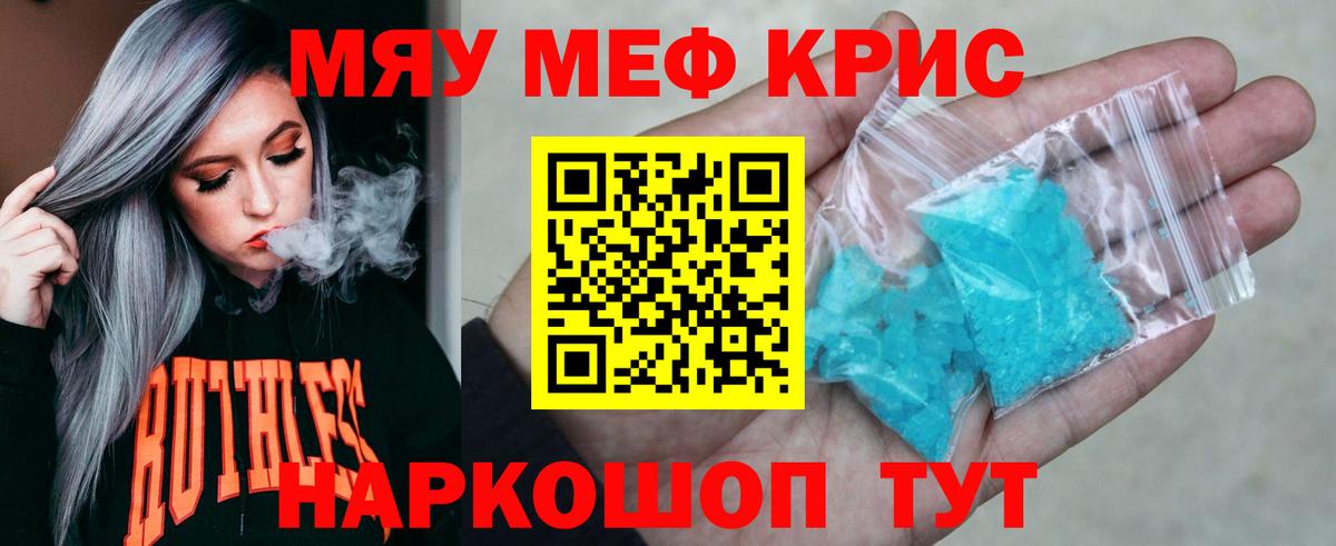 Мефедрон 4 MMC  omg сайт  Каменск-Шахтинский  МЯУ-МЯУ 4 MMC  Вход с VPN  Мефедрон  МЕФ 