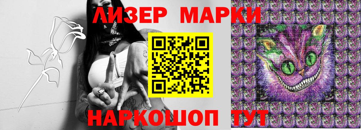 Марки N-bome 1500мкг  Марки N-bome 1500мкг  Вход с VPN  Марки NBOMe  дарнет шоп  Каменск-Шахтинский 