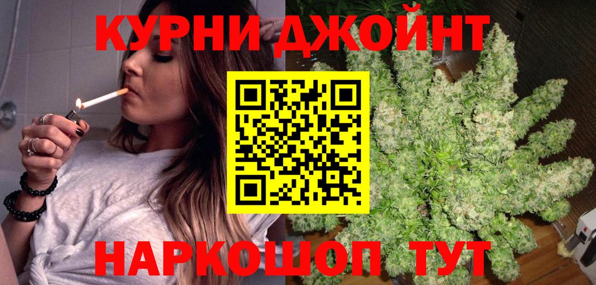 МАРИХУАНА планчик Каменск-Шахтинский